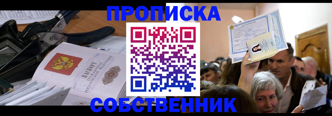временная регистрация для всех в Красновишерске