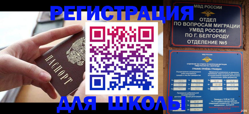 миграционный учет в Красновишерске