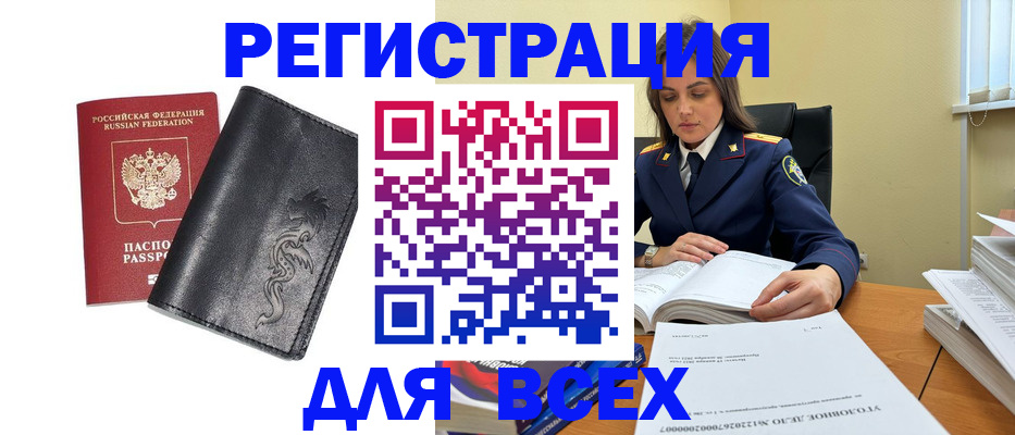 прописка в Красновишерске
