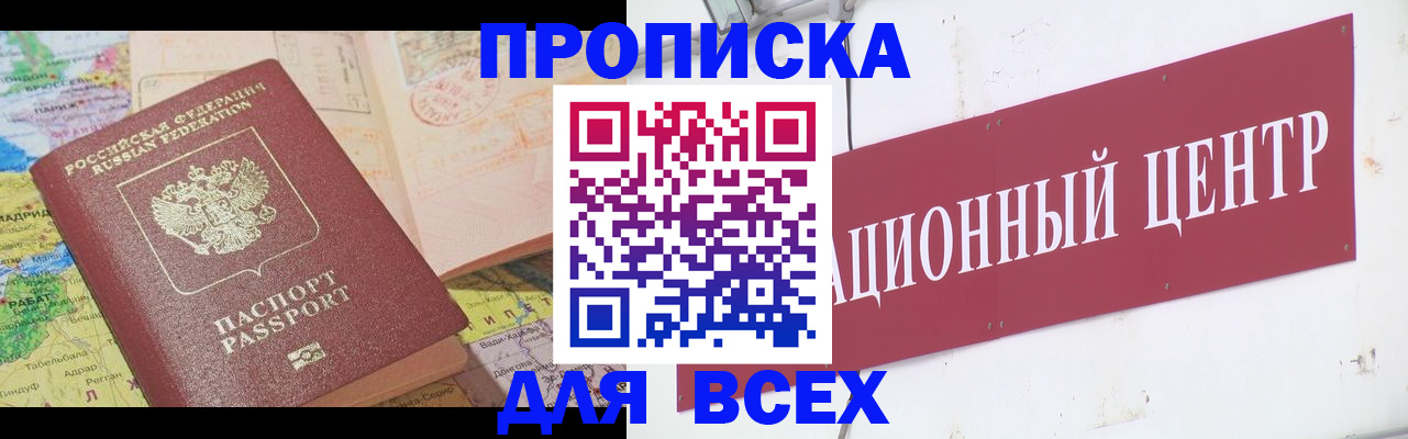 временная прописка в Красновишерске