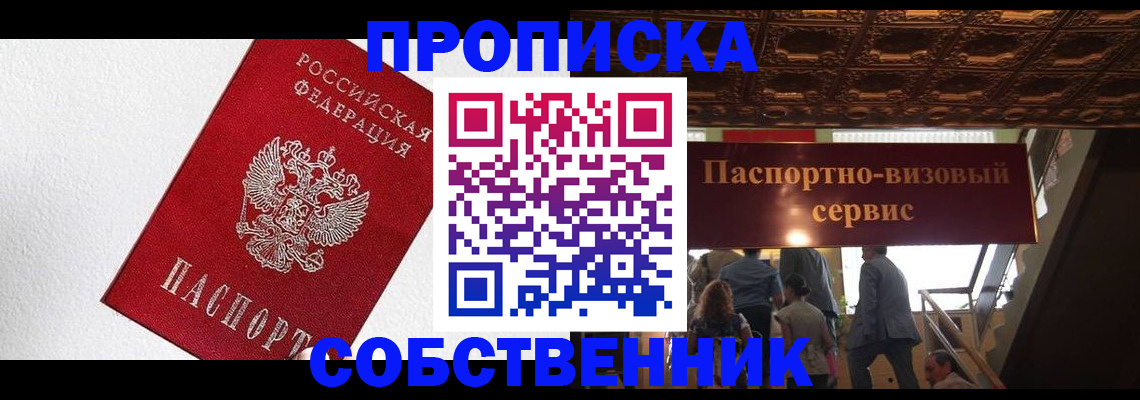 временная регистрация для школы в Красновишерске